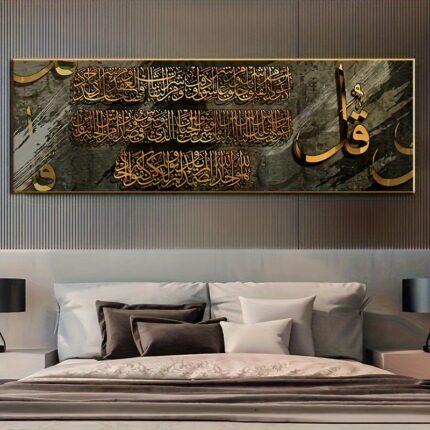 Islamic Calligraphy Canvas Art for Home and Office Decor