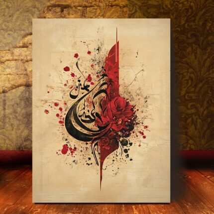 elegant arabic calligraphy canvas wall art
